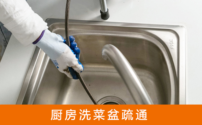 临沂洗菜池疏通